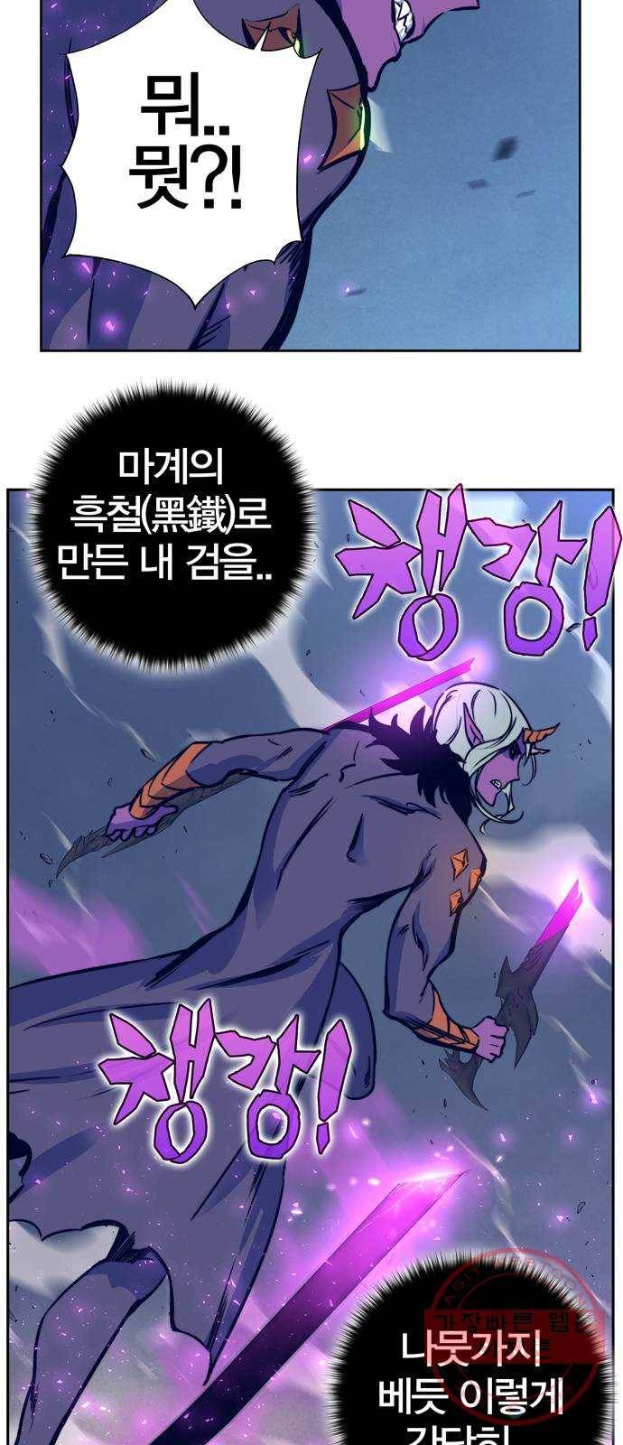 엑스애쉬 5화 25