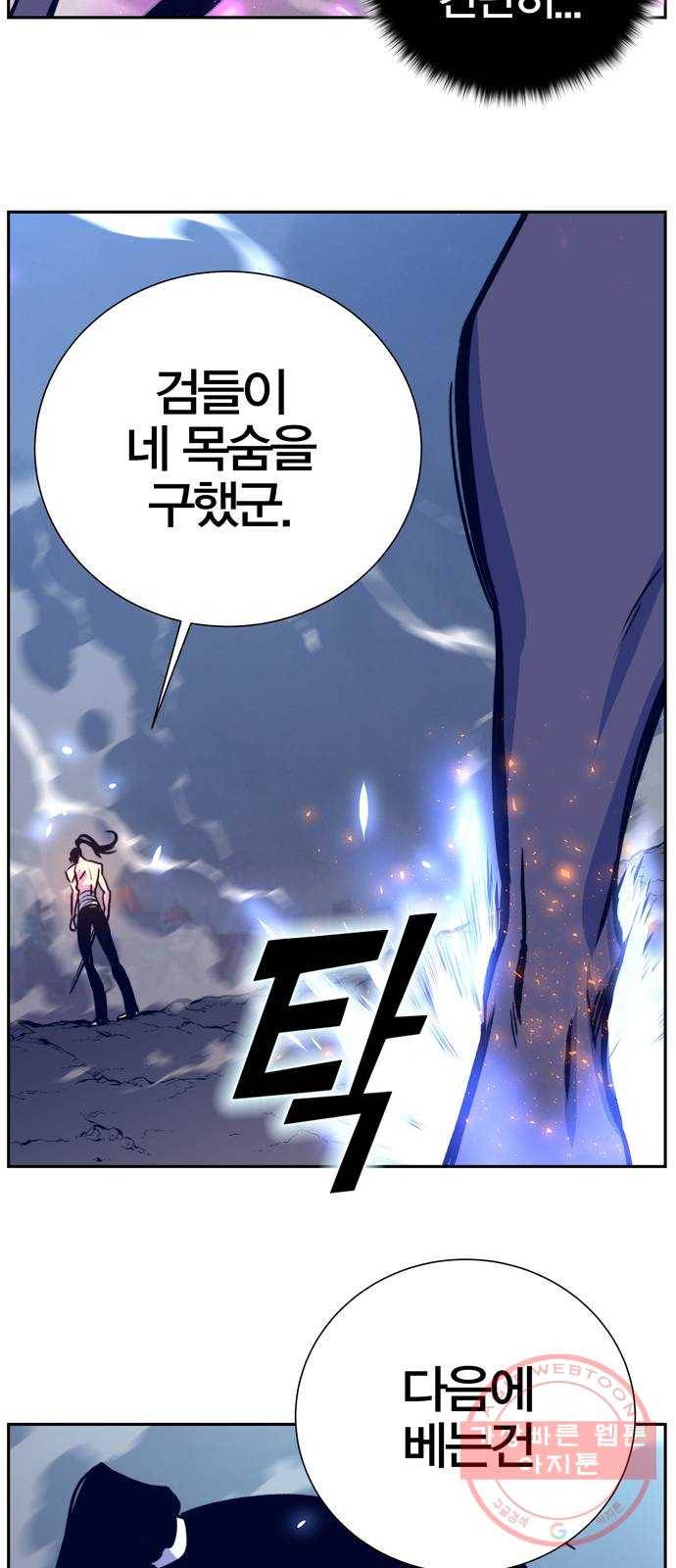 엑스애쉬 5화 26