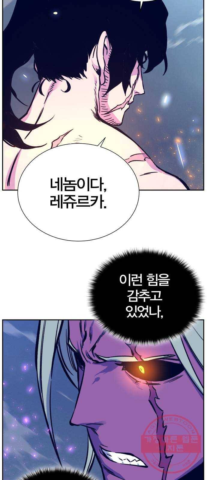 엑스애쉬 5화 27
