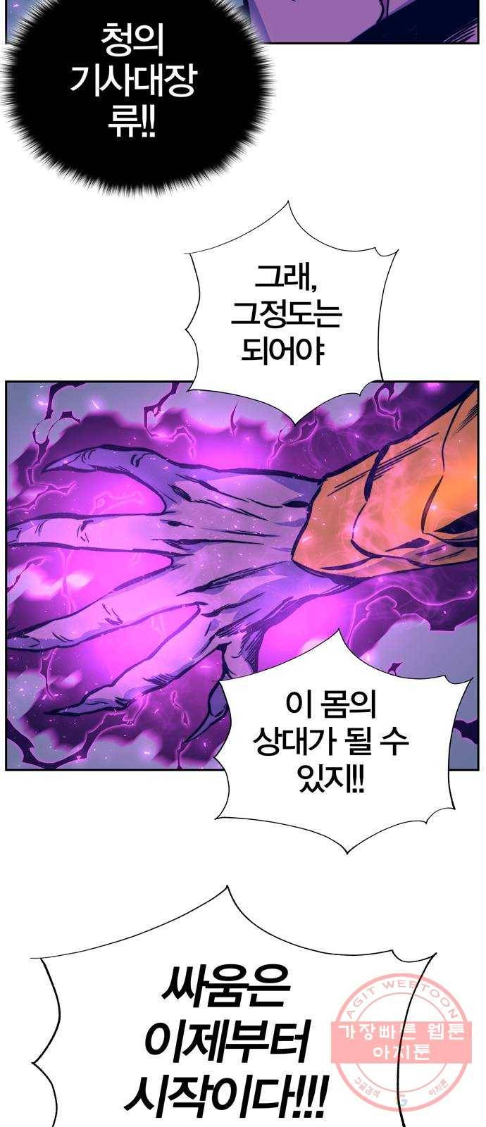 엑스애쉬 5화 28