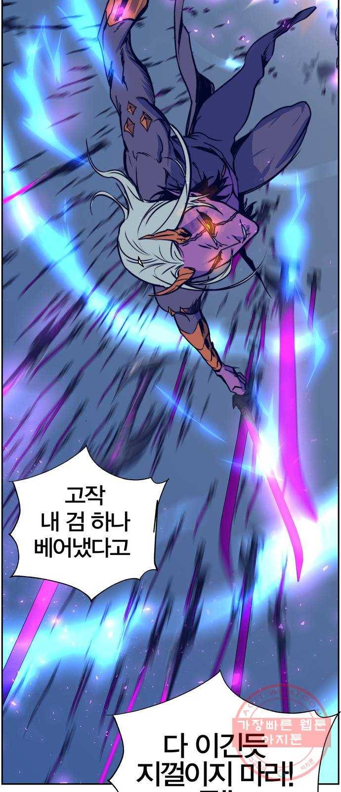 엑스애쉬 5화 31