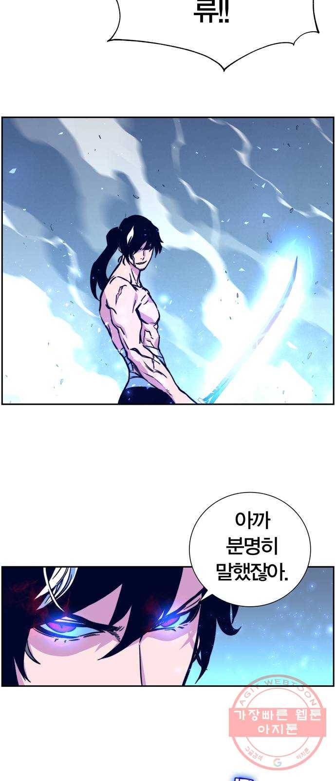 엑스애쉬 5화 32