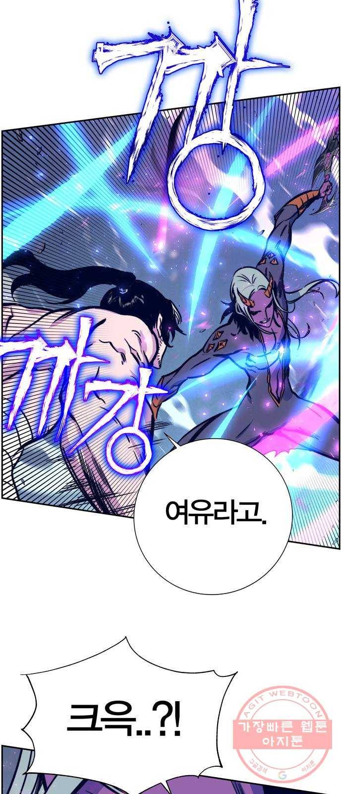 엑스애쉬 5화 33