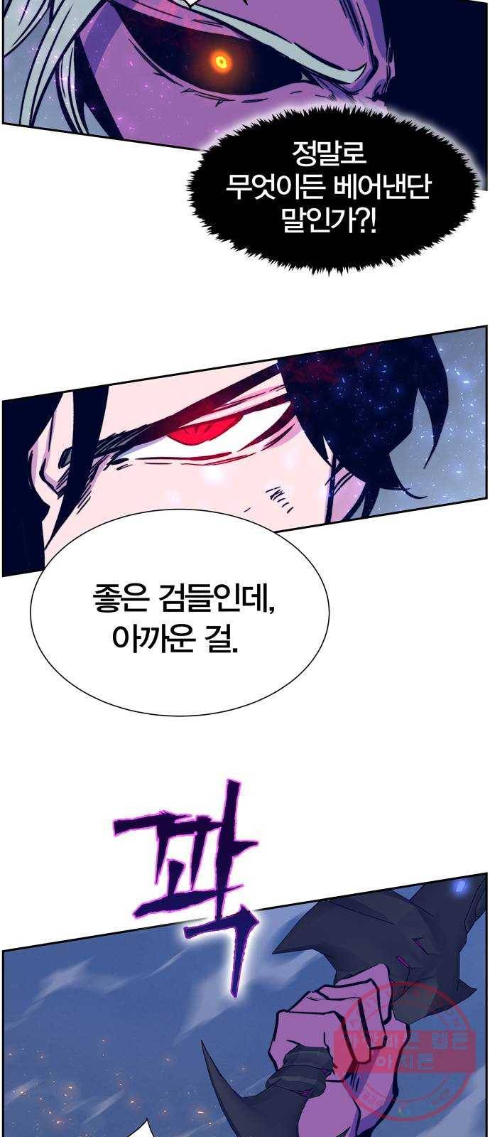 엑스애쉬 5화 34