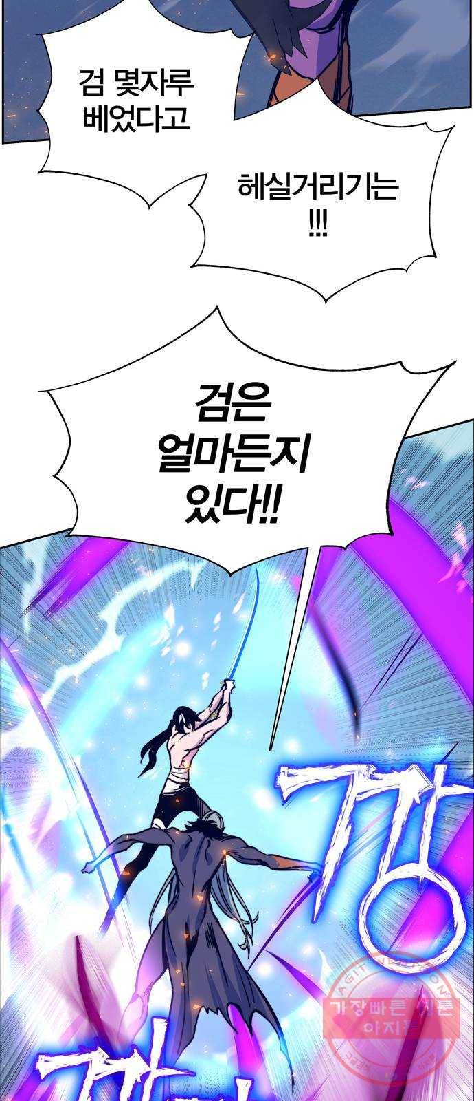 엑스애쉬 5화 35