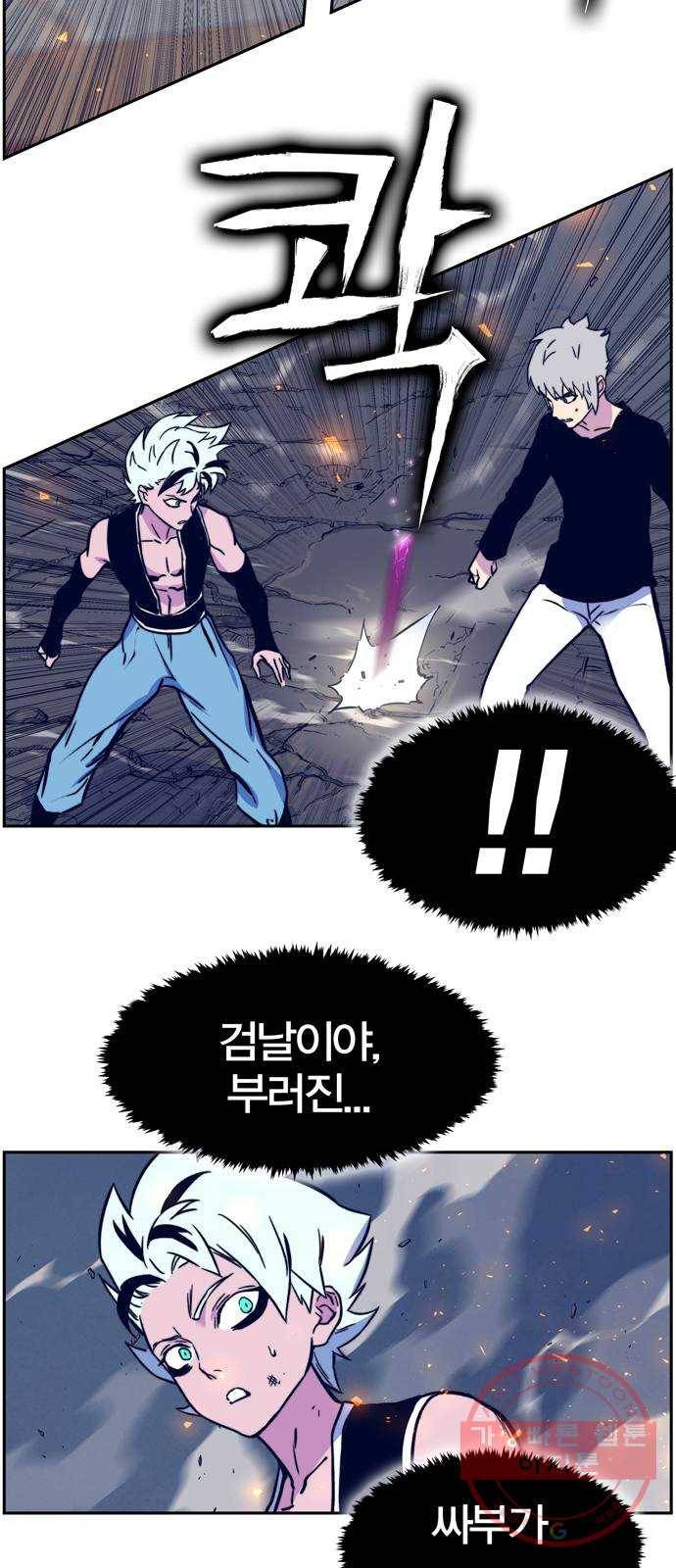 엑스애쉬 5화 38