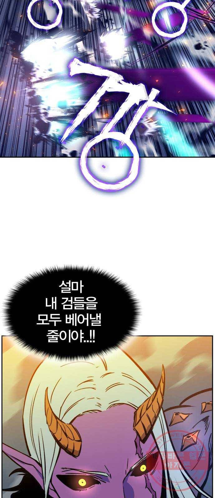 엑스애쉬 5화 41