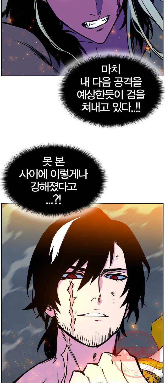 엑스애쉬 5화 42