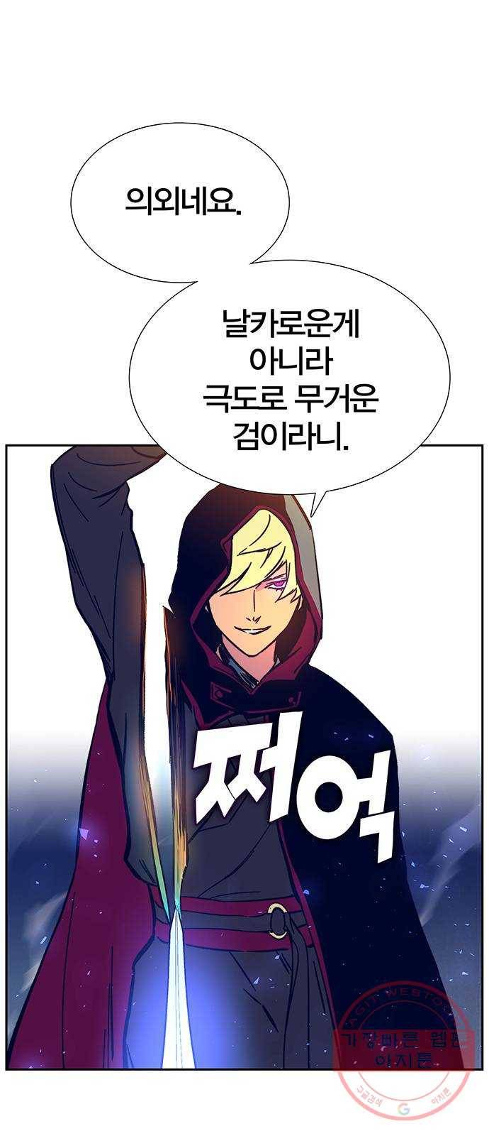 엑스애쉬 5화 50