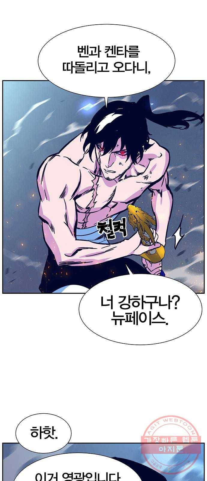 엑스애쉬 5화 51