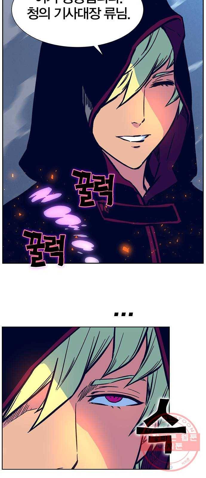 엑스애쉬 5화 52