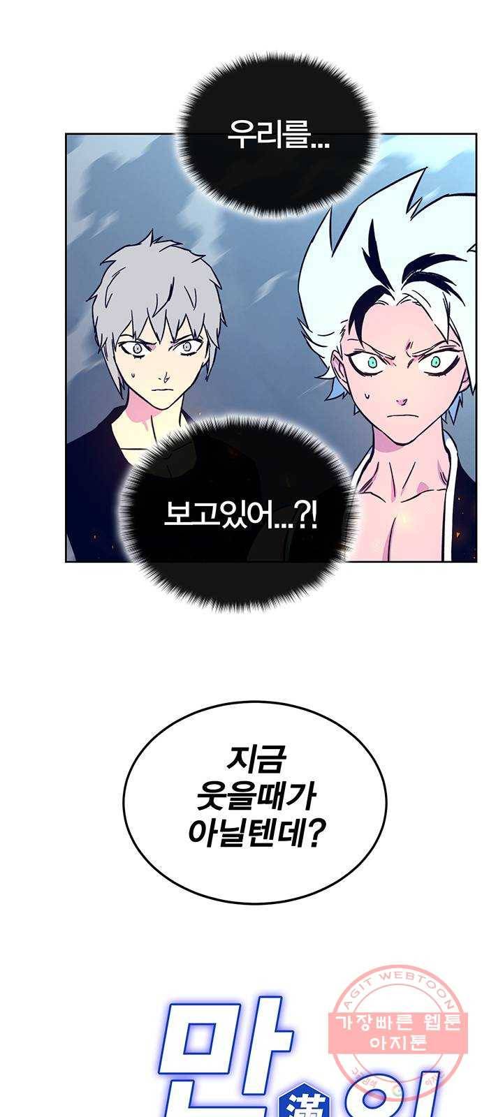 엑스애쉬 5화 53