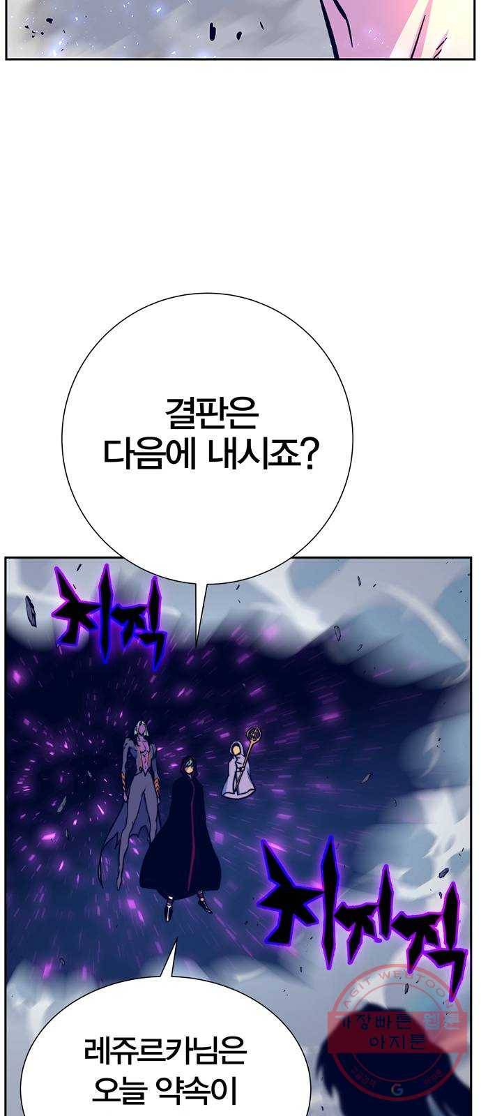 엑스애쉬 5화 59