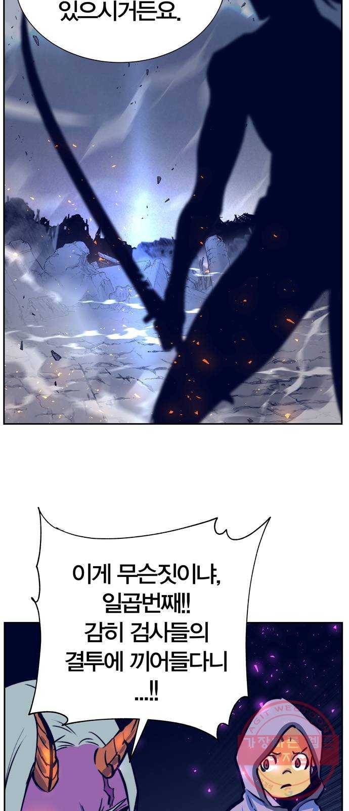 엑스애쉬 5화 60