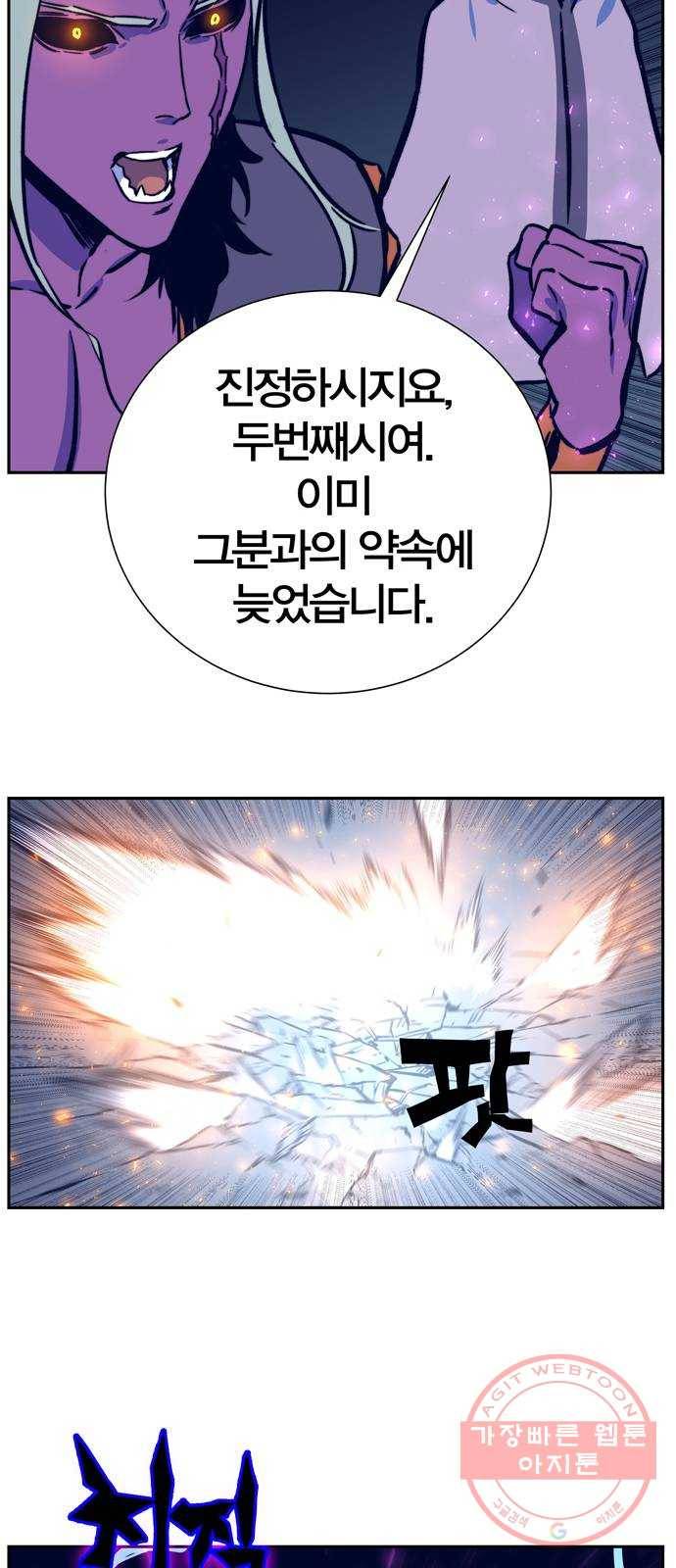 엑스애쉬 5화 61
