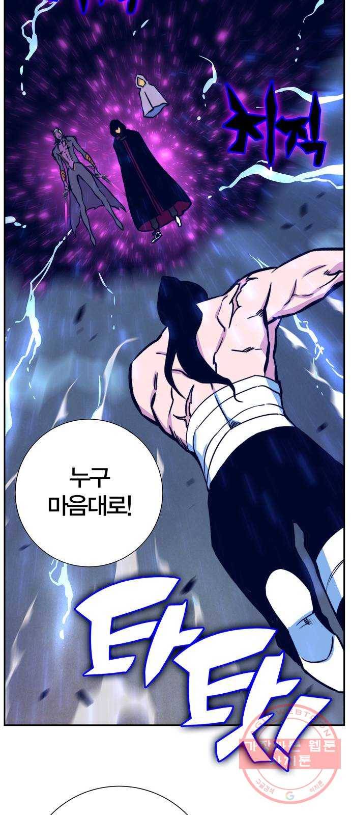 엑스애쉬 5화 62