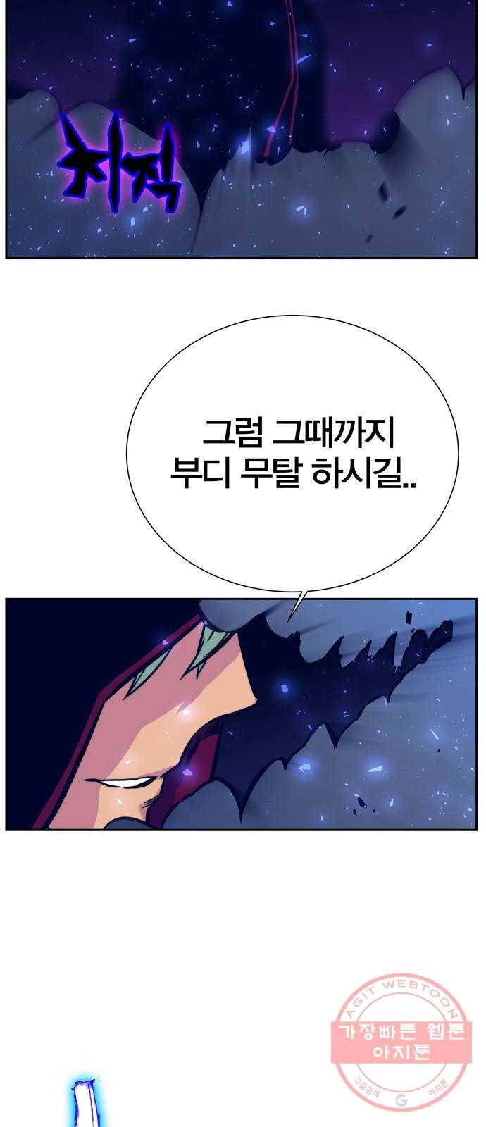 엑스애쉬 5화 64
