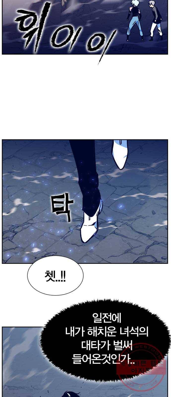 엑스애쉬 5화 66