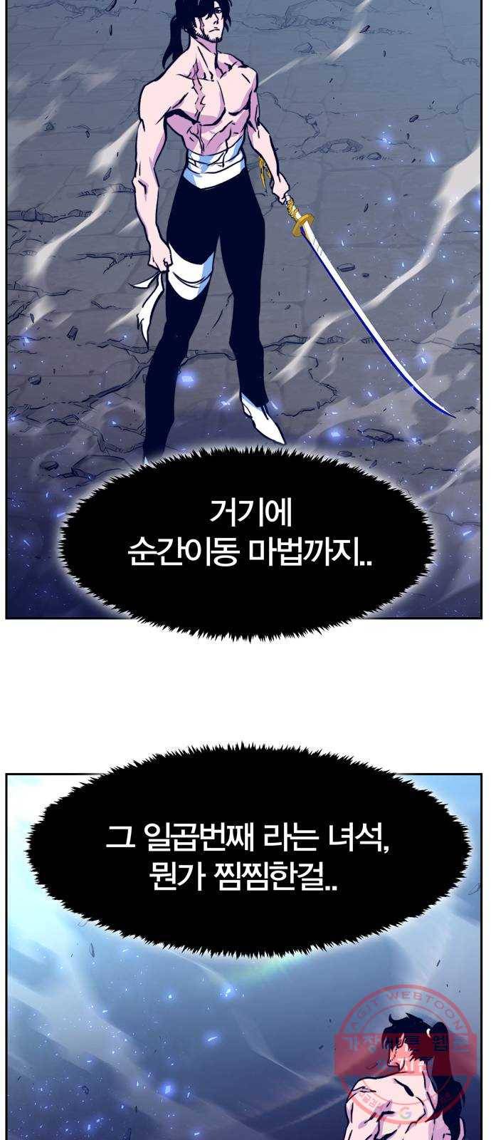 엑스애쉬 5화 67