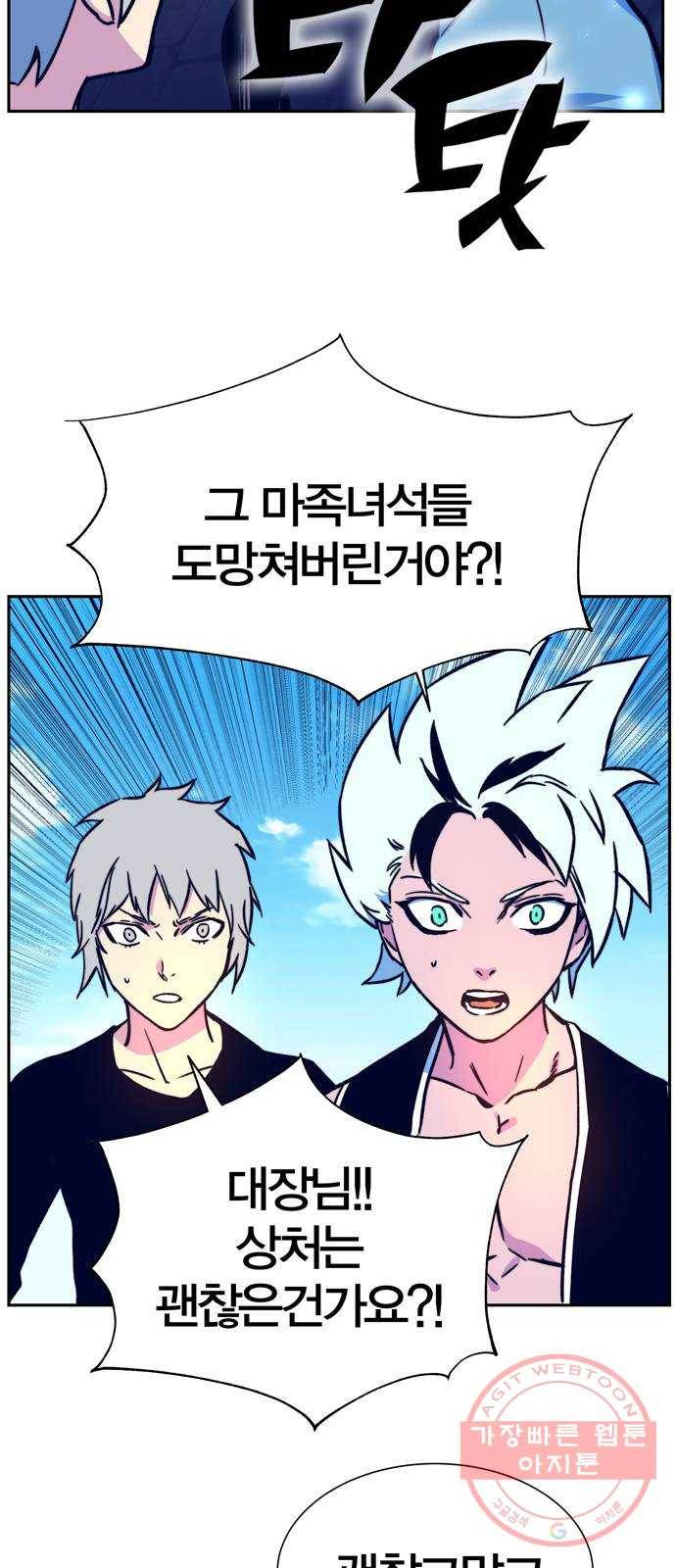 엑스애쉬 5화 69