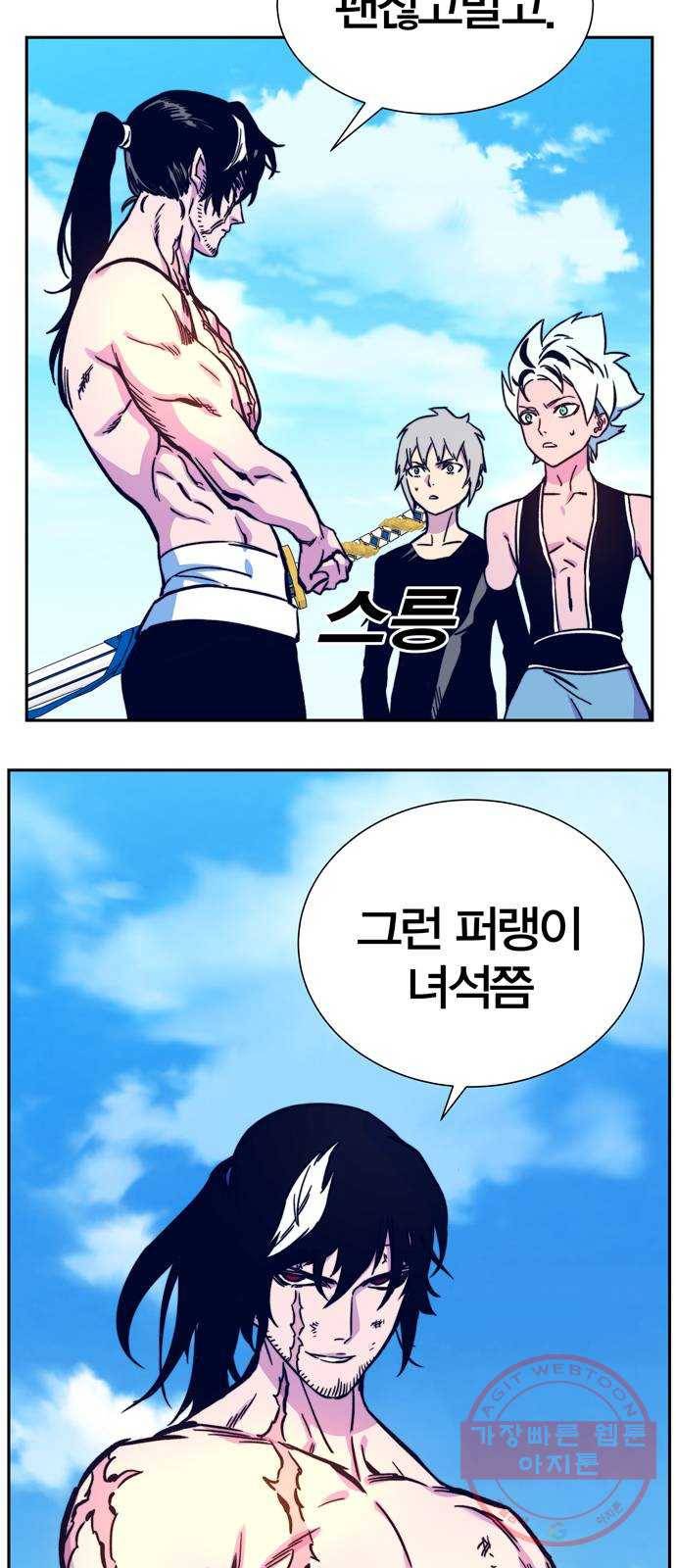 엑스애쉬 5화 70