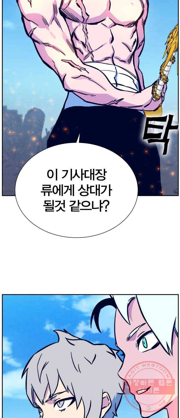 엑스애쉬 5화 71