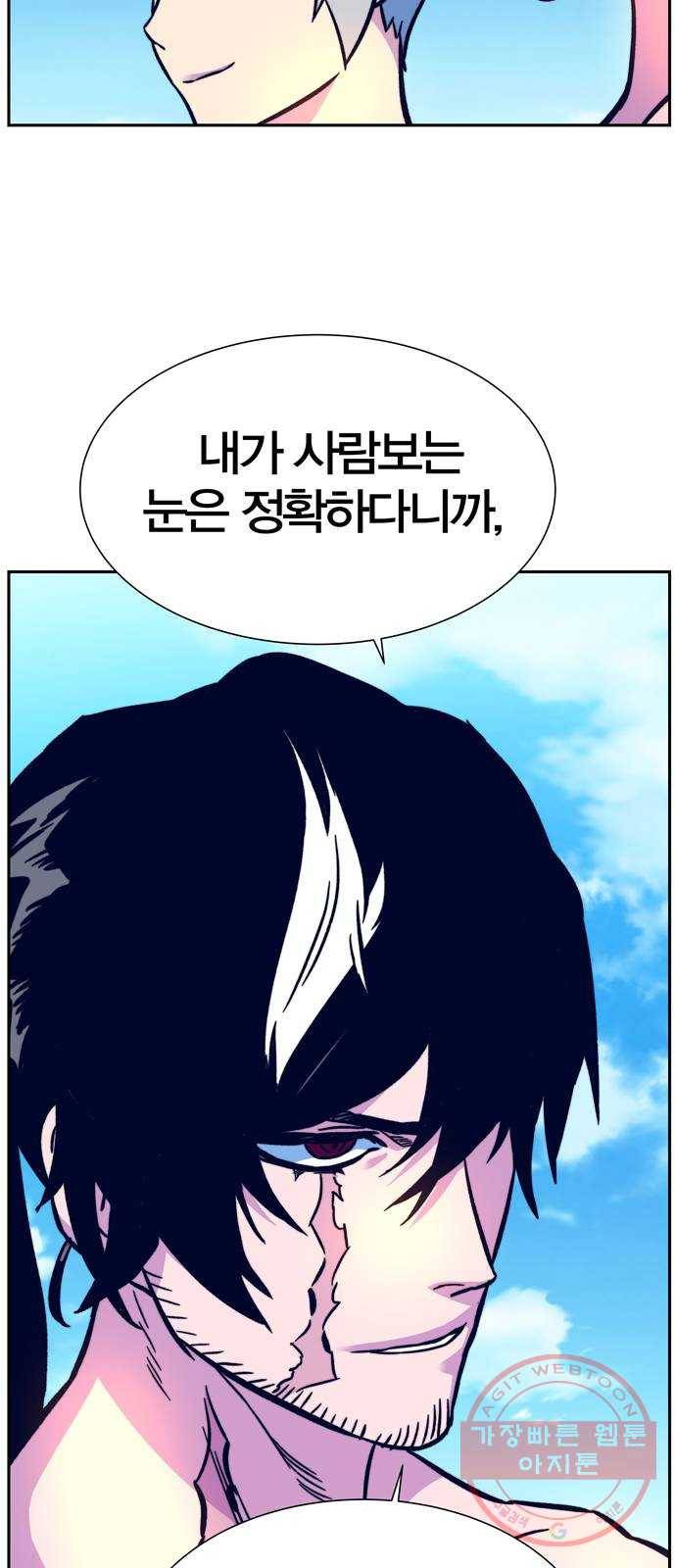 엑스애쉬 5화 72