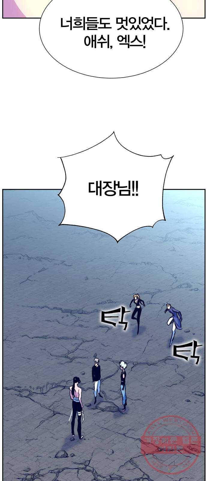 엑스애쉬 5화 73