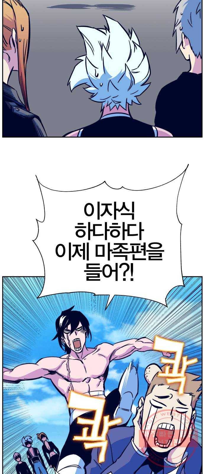 엑스애쉬 5화 76
