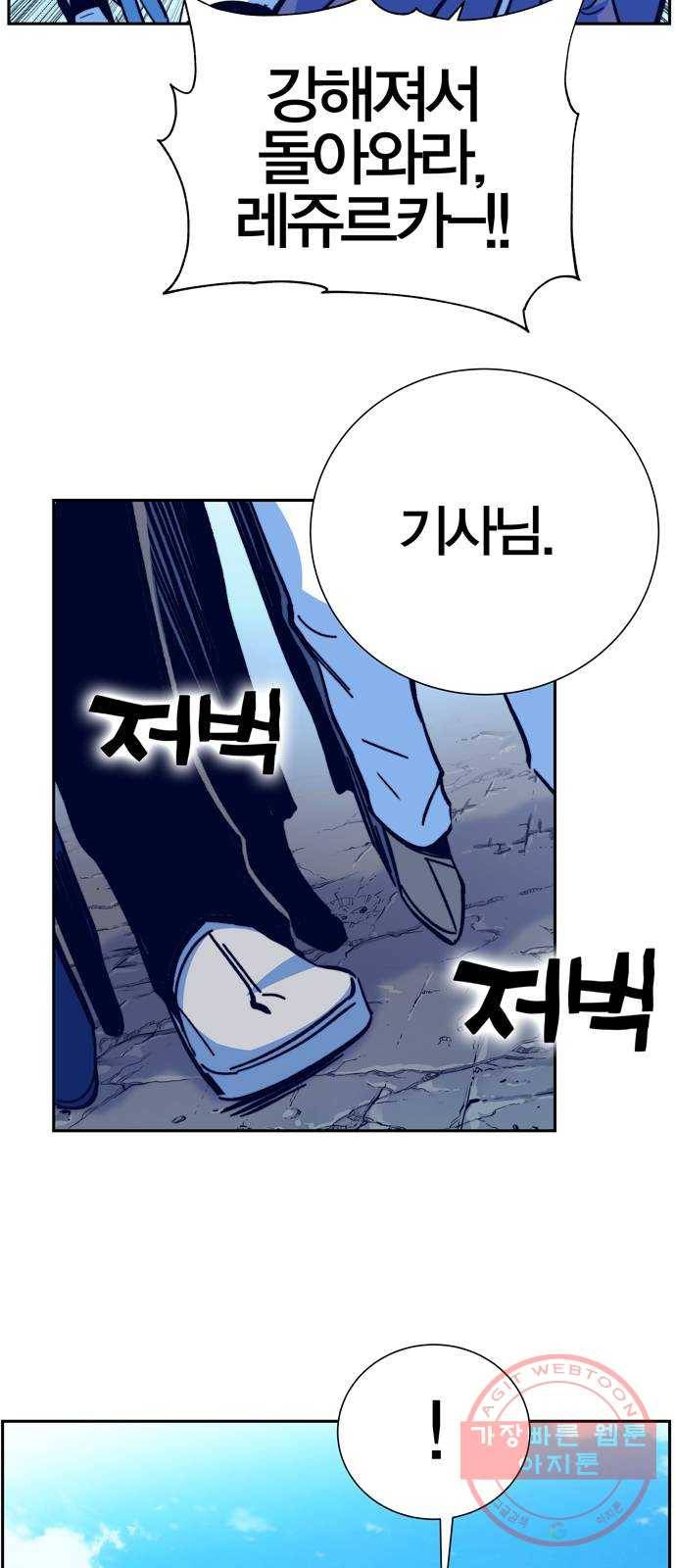 엑스애쉬 5화 77