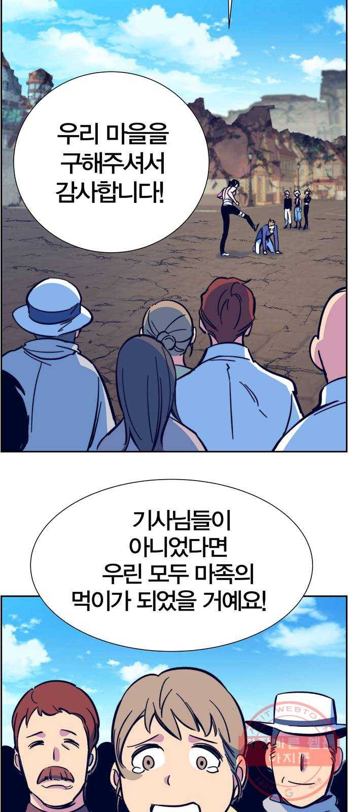 엑스애쉬 5화 78