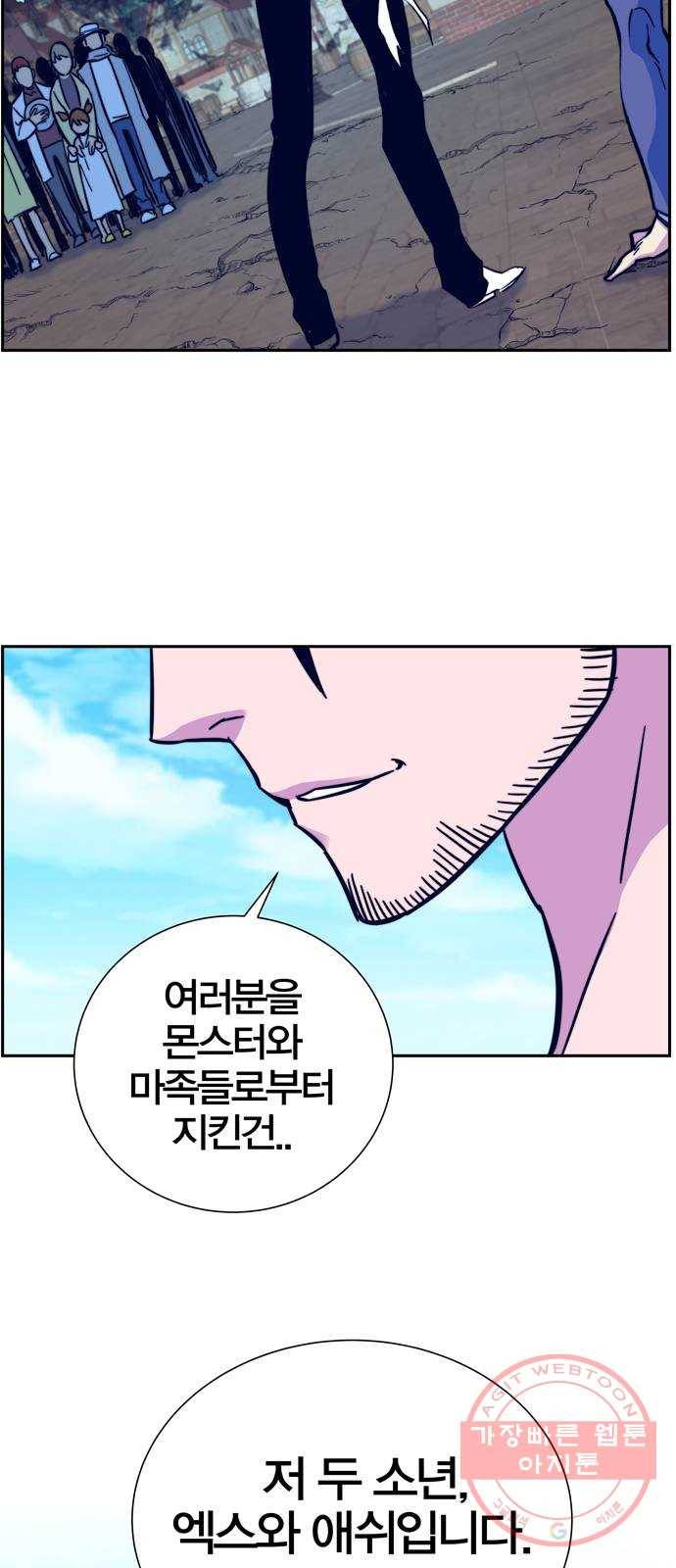 엑스애쉬 5화 80