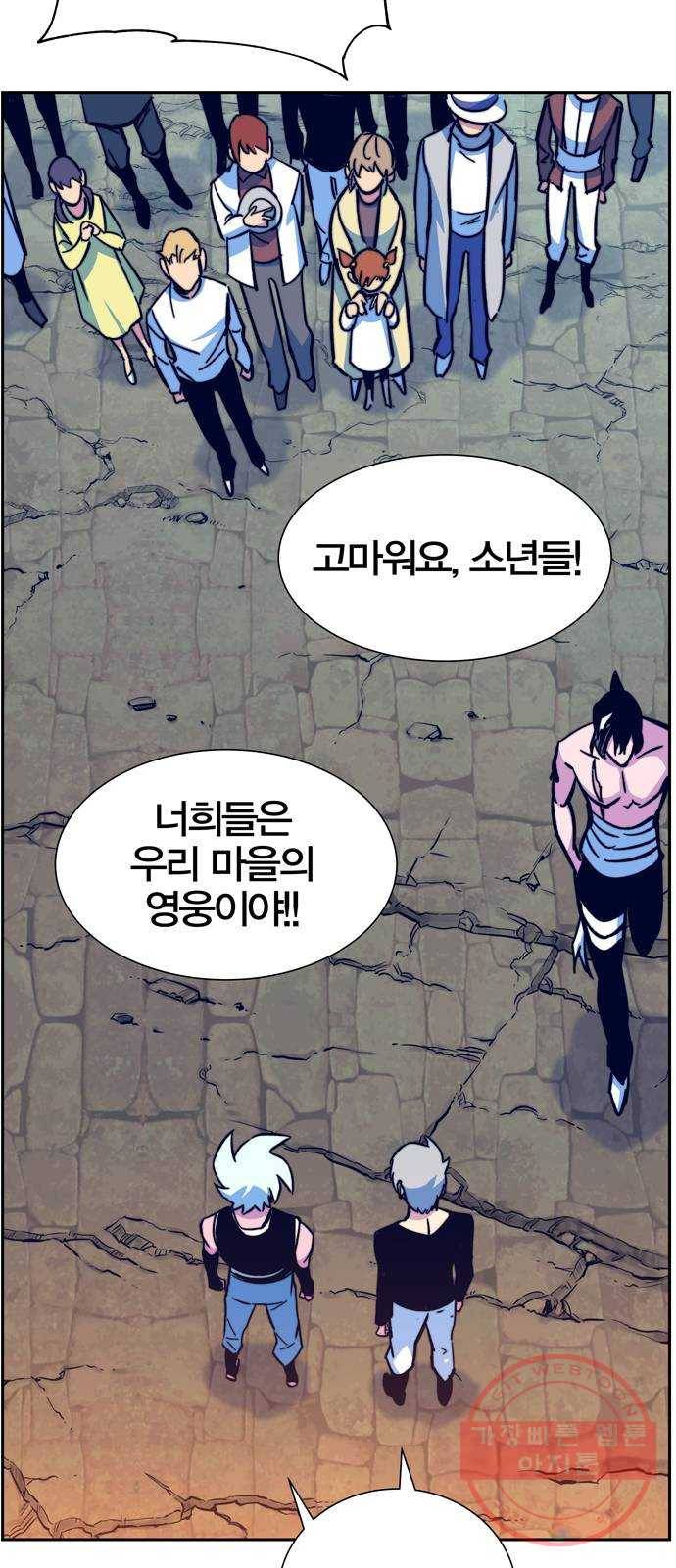 엑스애쉬 5화 83