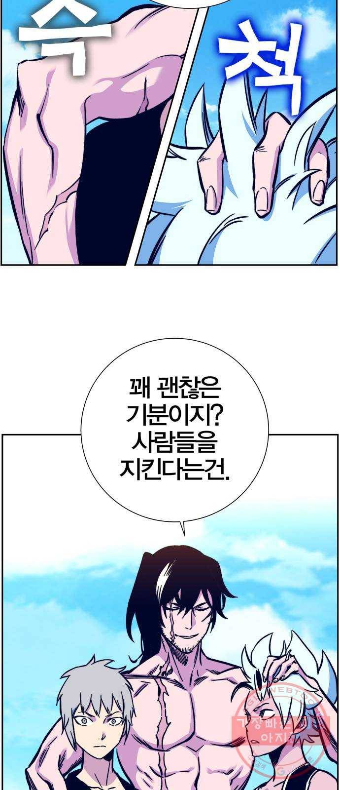엑스애쉬 5화 85