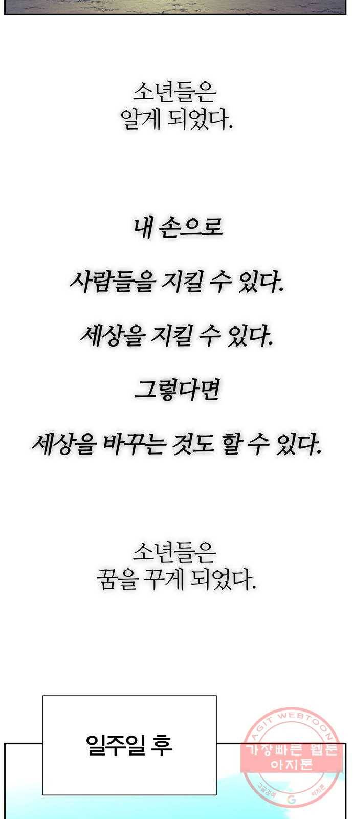 엑스애쉬 5화 87