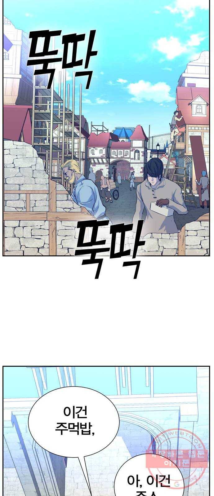 엑스애쉬 5화 88