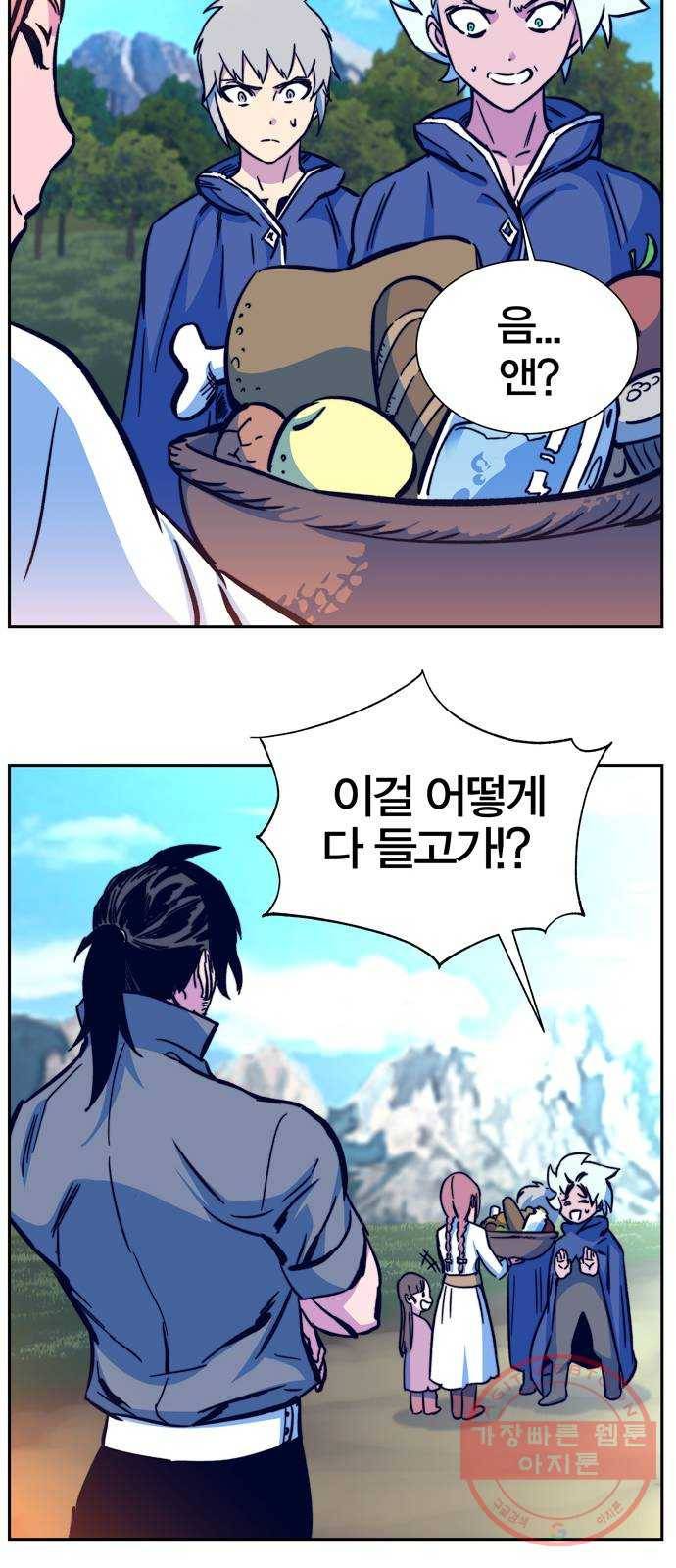 엑스애쉬 5화 90
