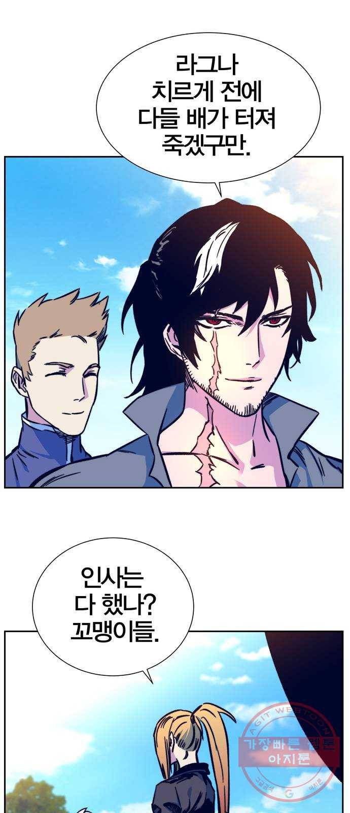 엑스애쉬 5화 91