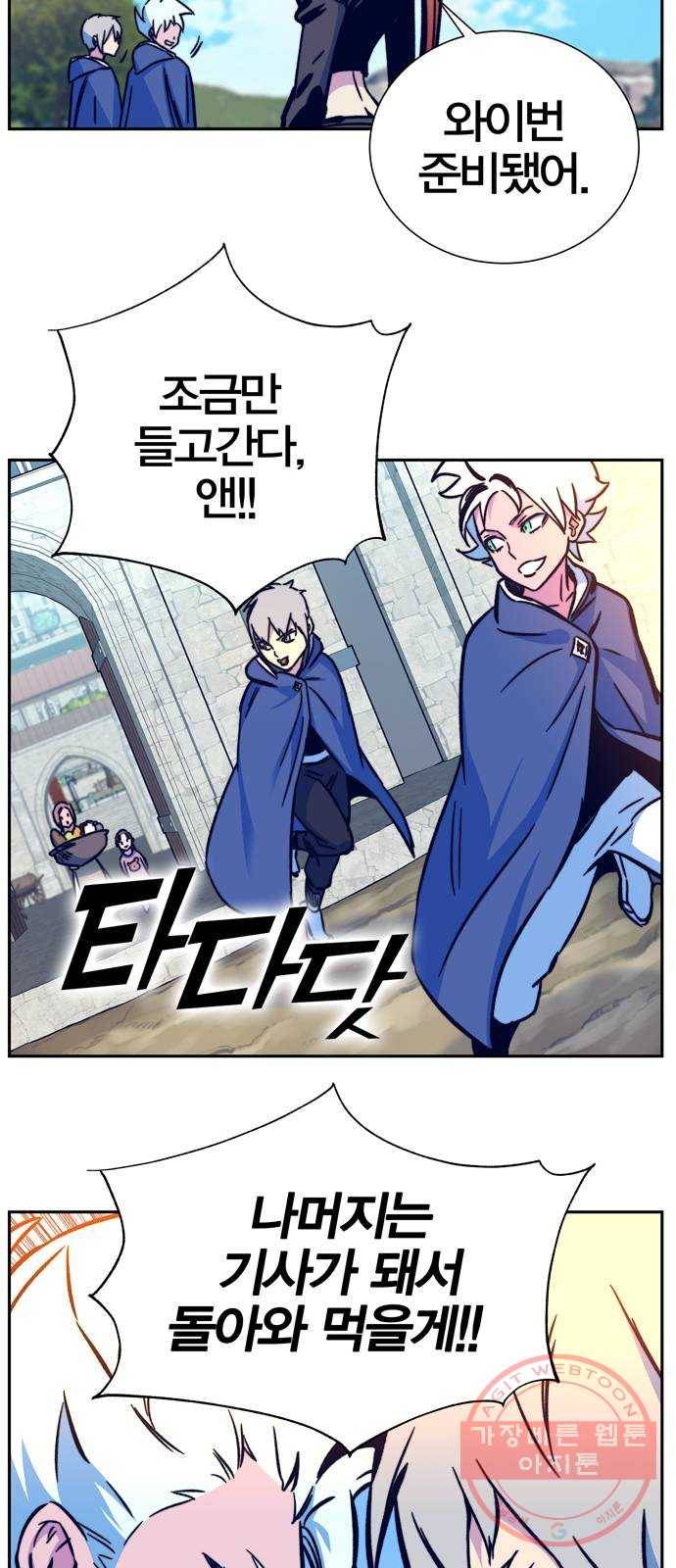 엑스애쉬 5화 92