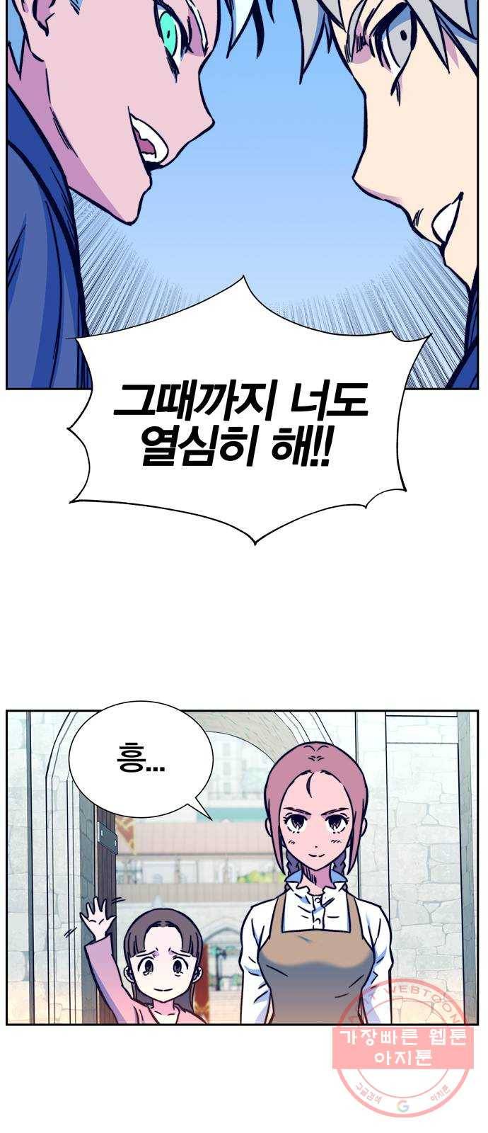엑스애쉬 5화 93