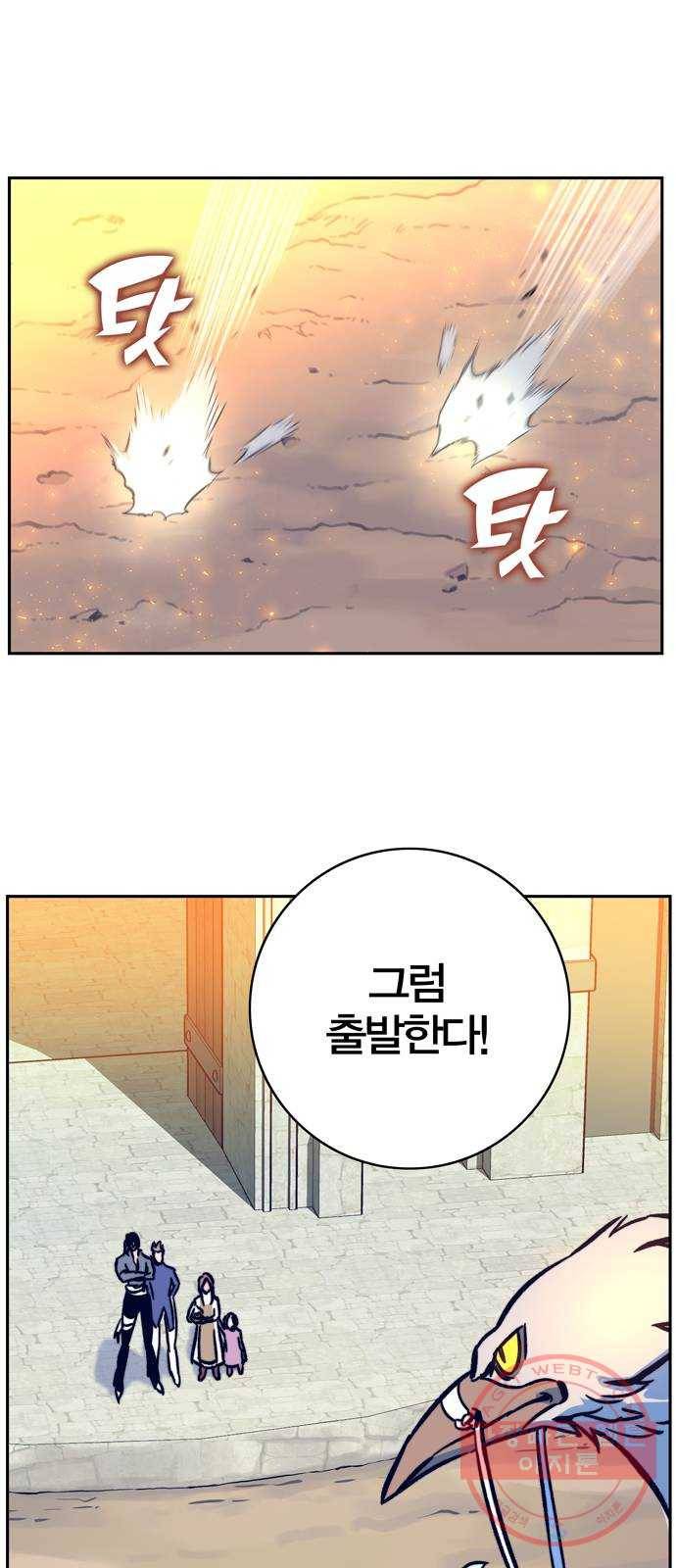 엑스애쉬 5화 94