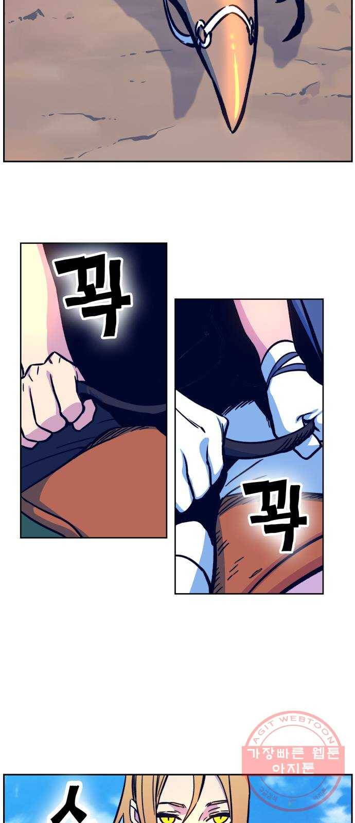 엑스애쉬 5화 96