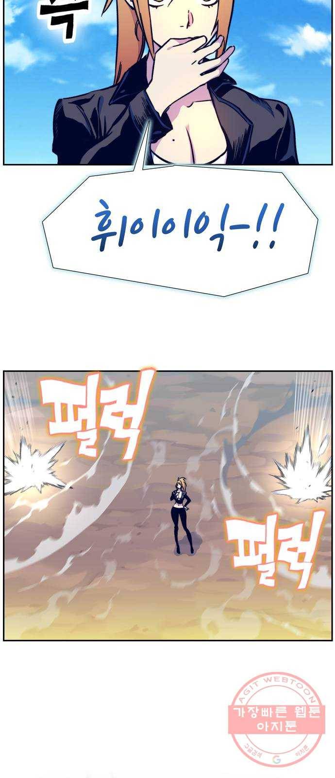 엑스애쉬 5화 97