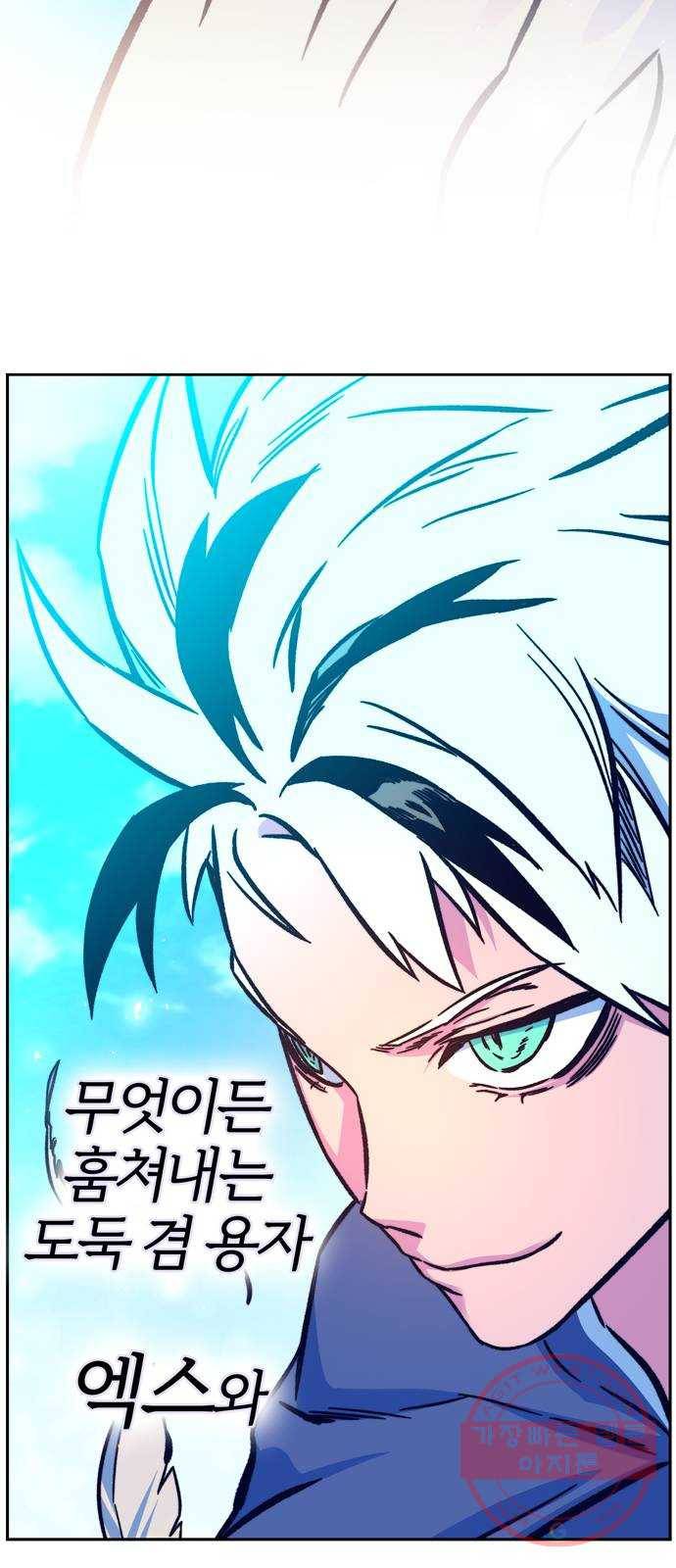 엑스애쉬 5화 100