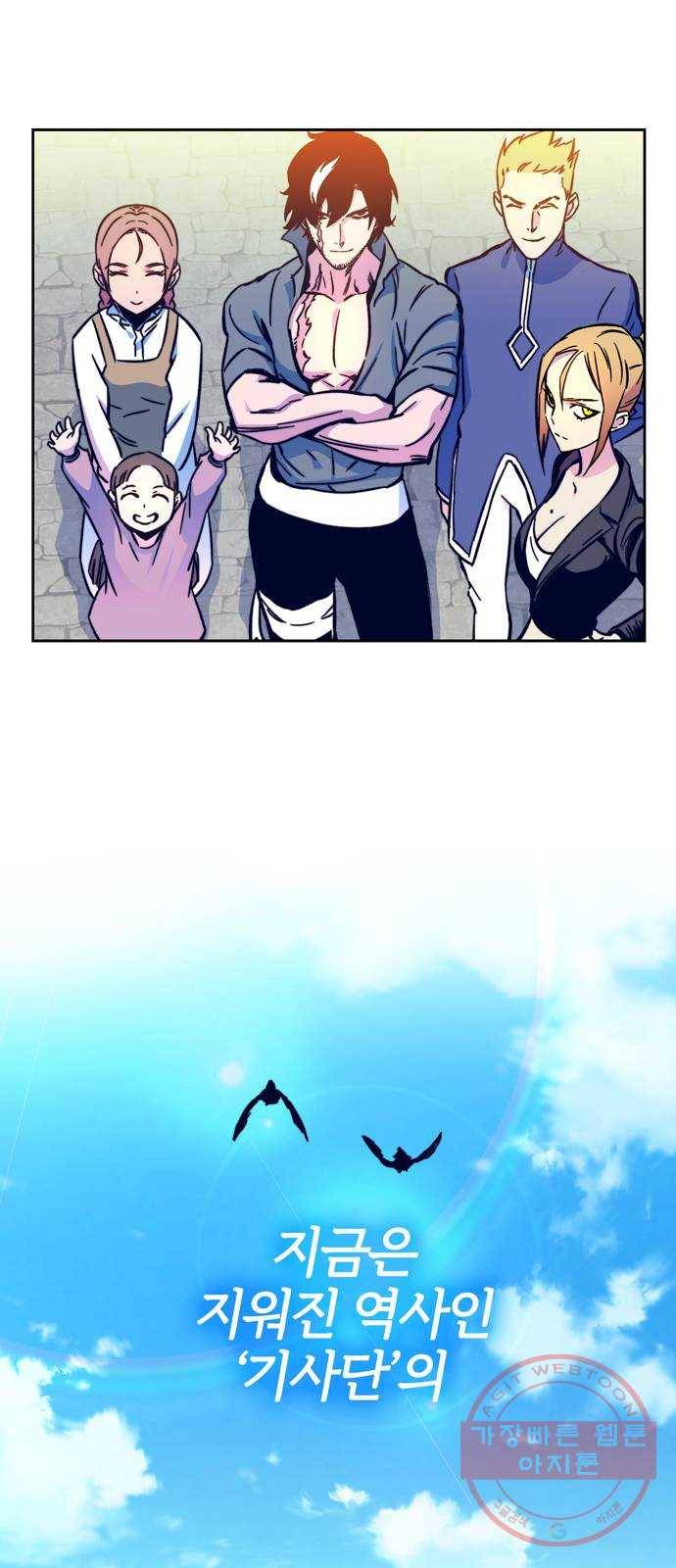 엑스애쉬 5화 102