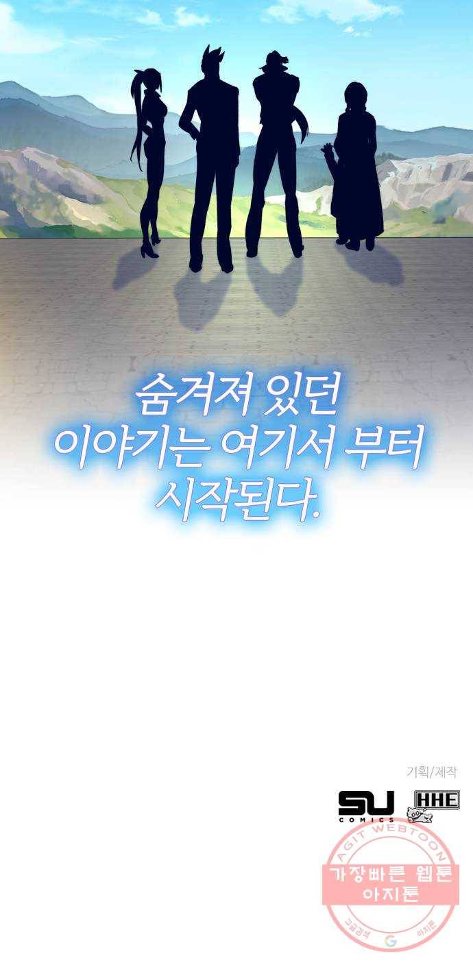 엑스애쉬 5화 103