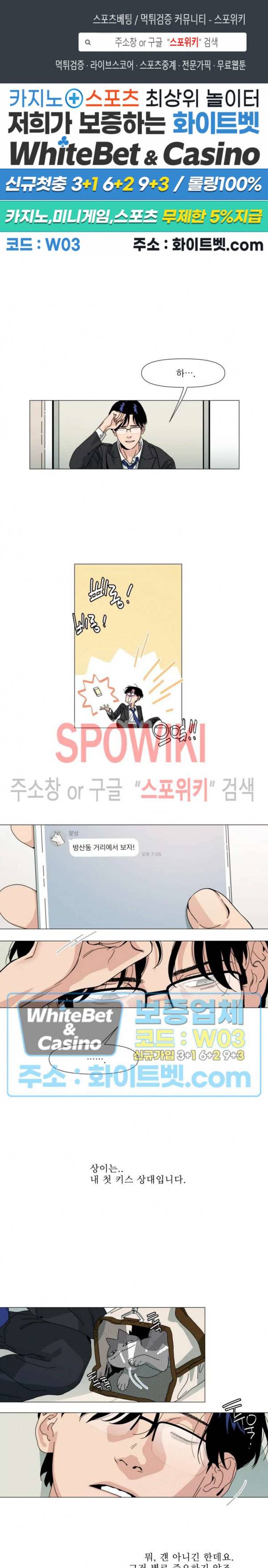 정문서림 2화 1