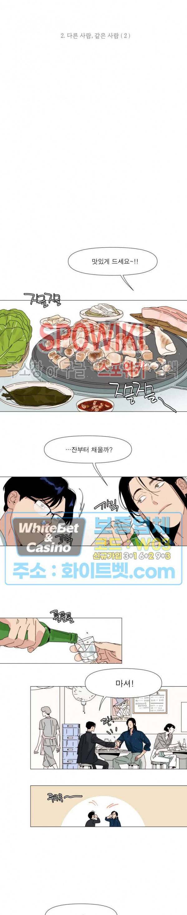 정문서림 2화 3
