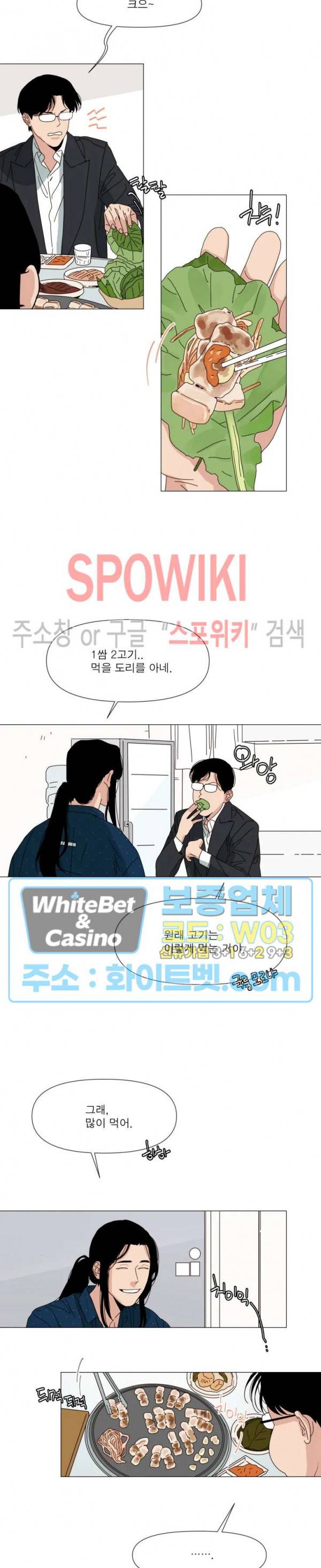 정문서림 2화 4