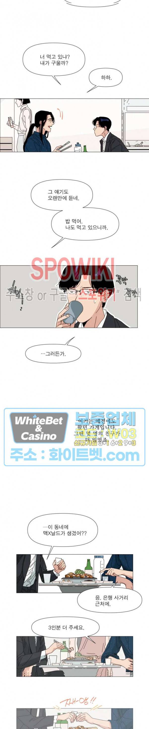 정문서림 2화 5